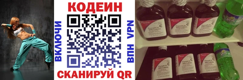 Кодеин напиток Lean (лин) Венёв