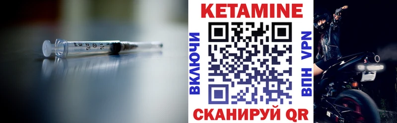 КЕТАМИН VHQ  Венёв 